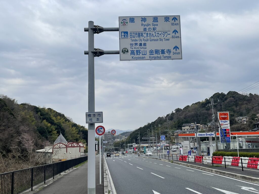 和歌山