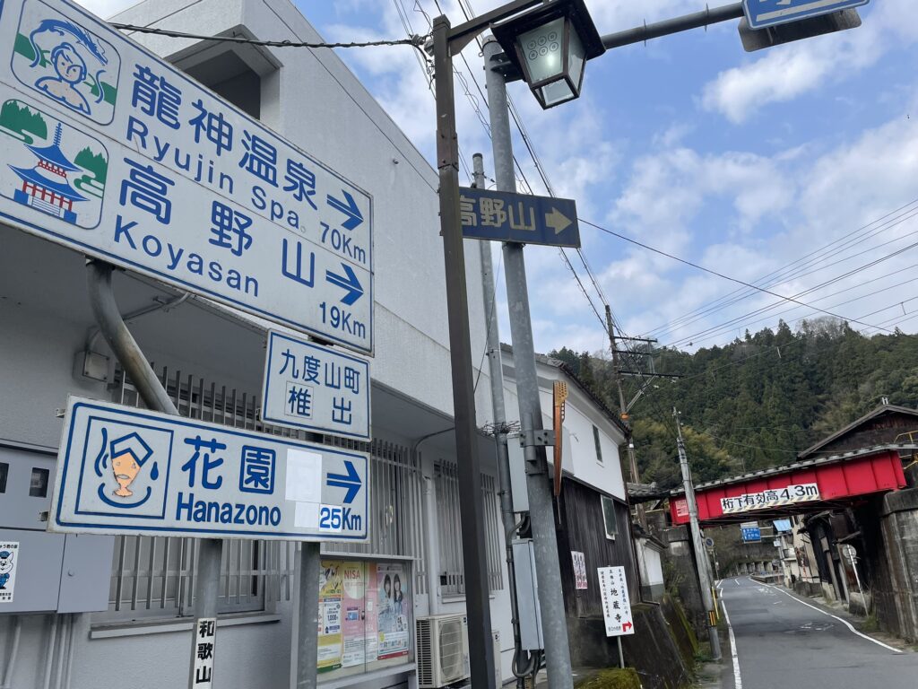 370号線