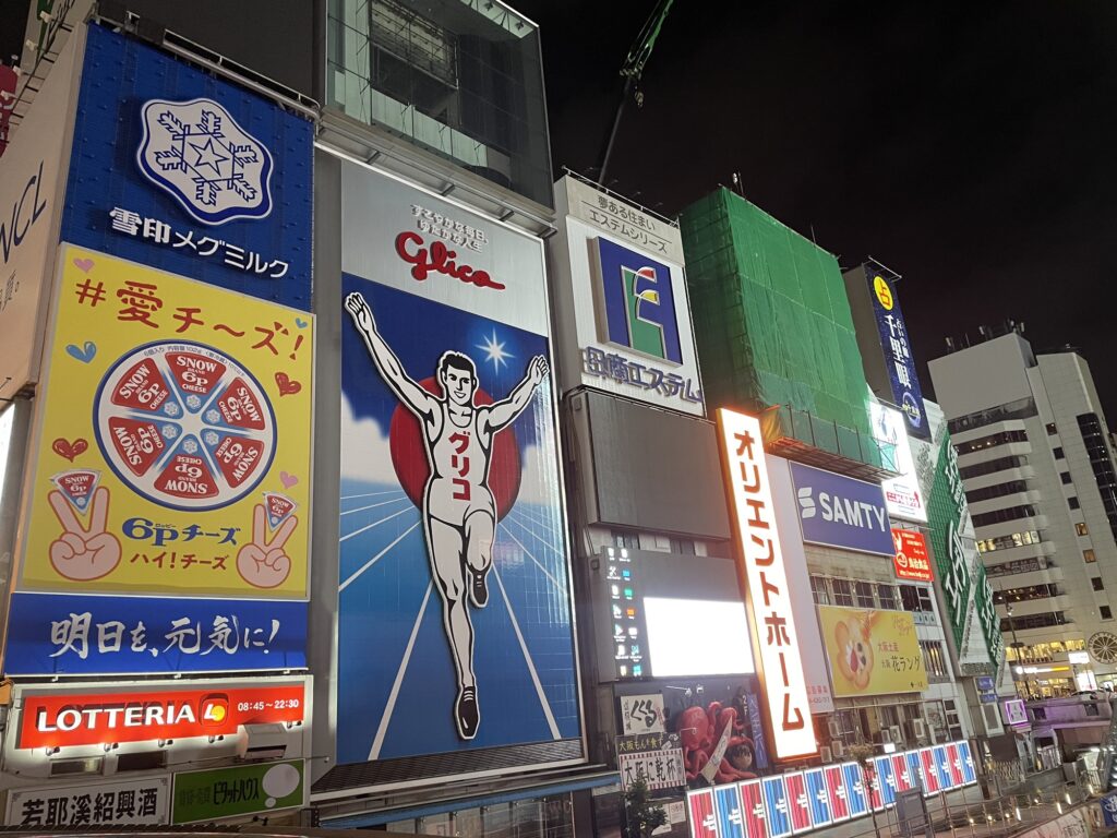 道頓堀