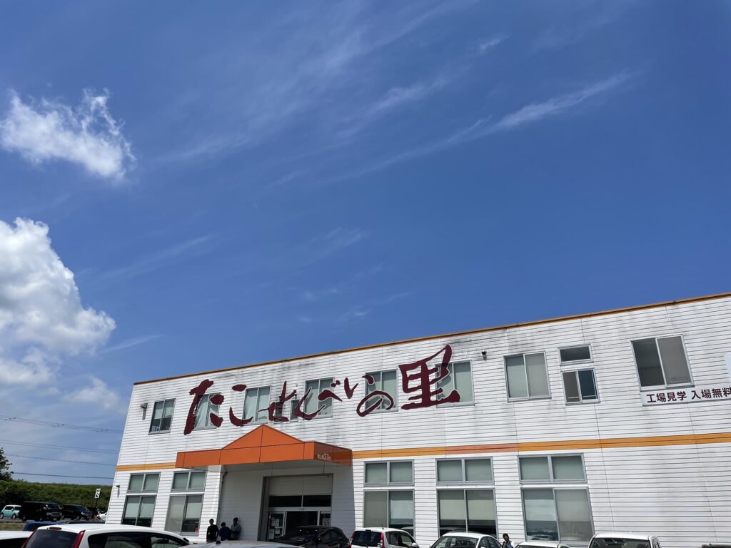 たこせんべいの里