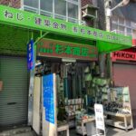 杉本商店